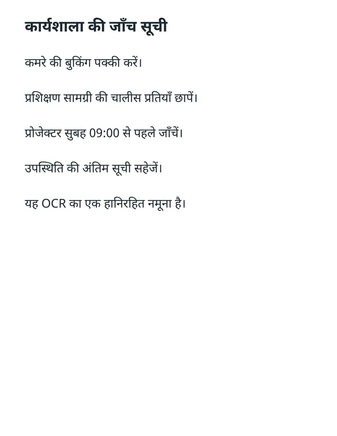 घड़ी की दिशा में 270 डिग्री घुमाने के बाद सीधा प्रदर्शित वास्तविक परिणाम PDF।